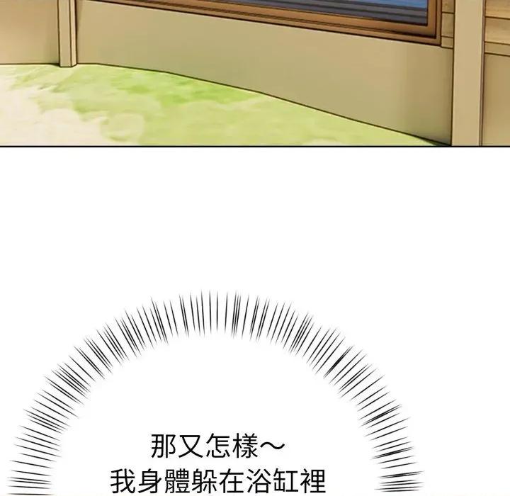 攻略年上女 攻略年上女-第9话 第42页
