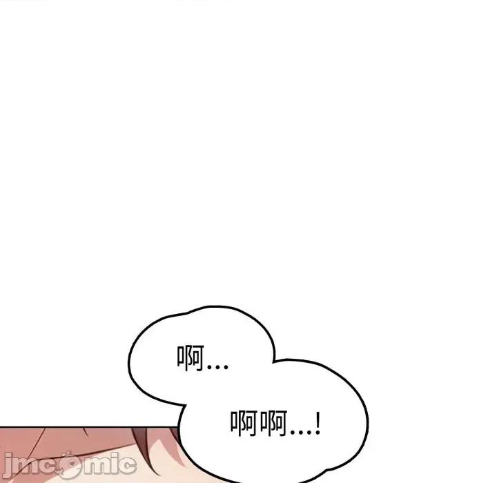 攻略年上女 攻略年上女-第9话 第45页