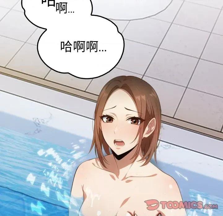 攻略年上女 攻略年上女-第9话 第51页
