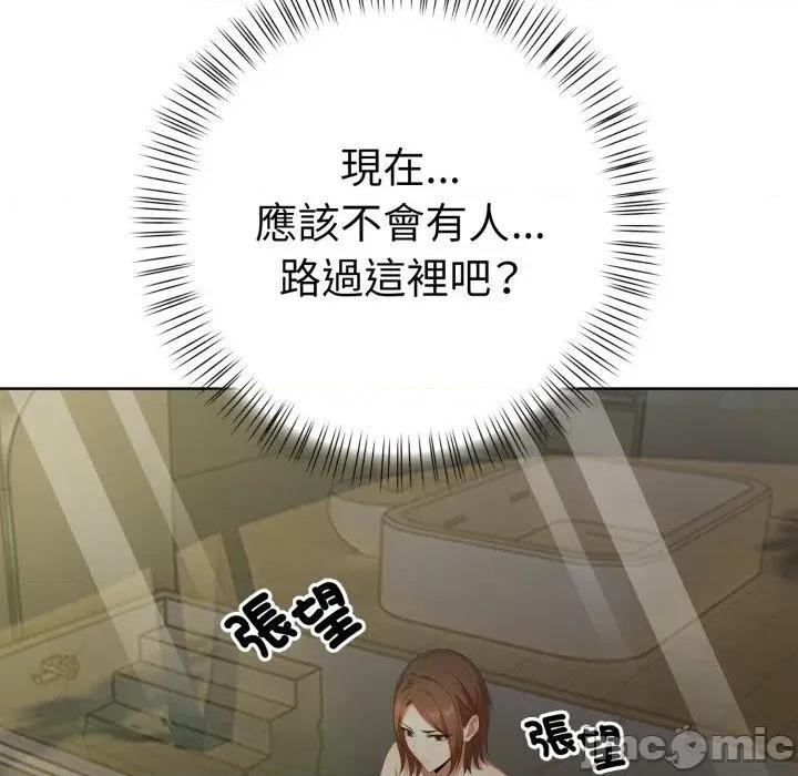 攻略年上女 攻略年上女-第9话 第60页