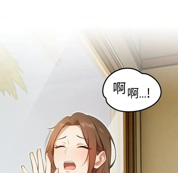 攻略年上女 攻略年上女-第9话 第64页