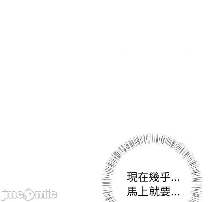 攻略年上女 攻略年上女-第9话 第95页