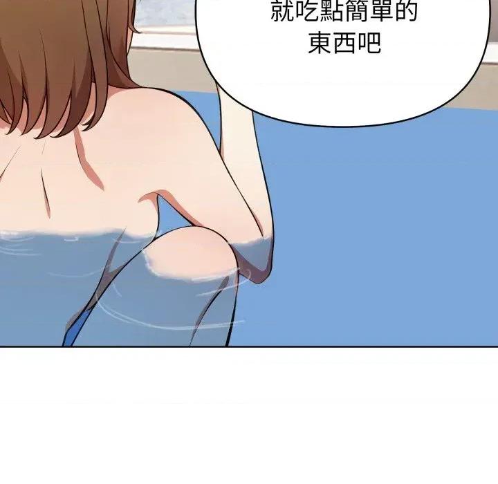 攻略年上女 攻略年上女-第9话 第104页