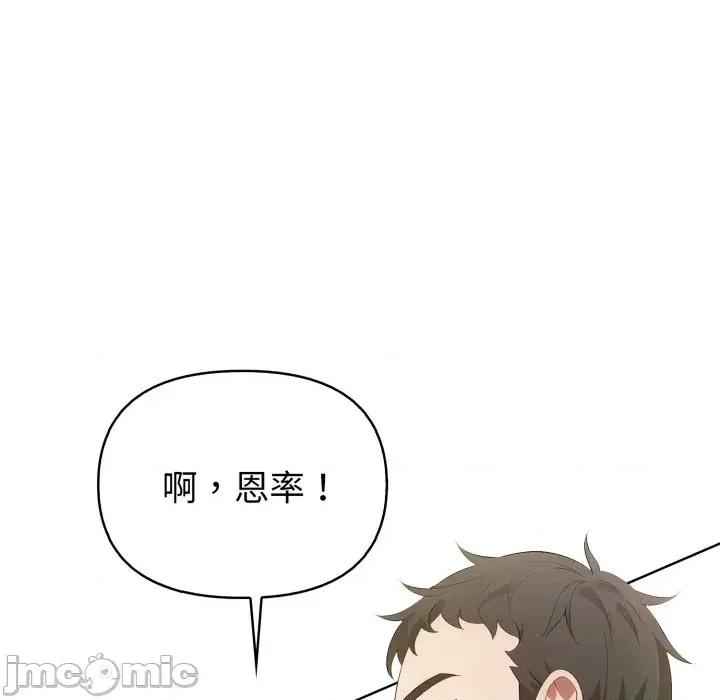 攻略年上女 攻略年上女-第9话 第105页