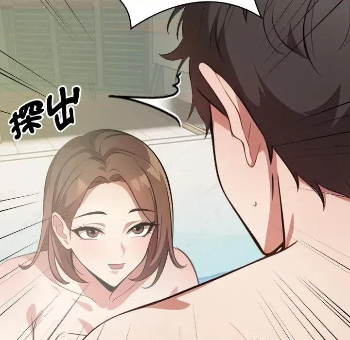 攻略年上女 攻略年上女-第9话 第108页