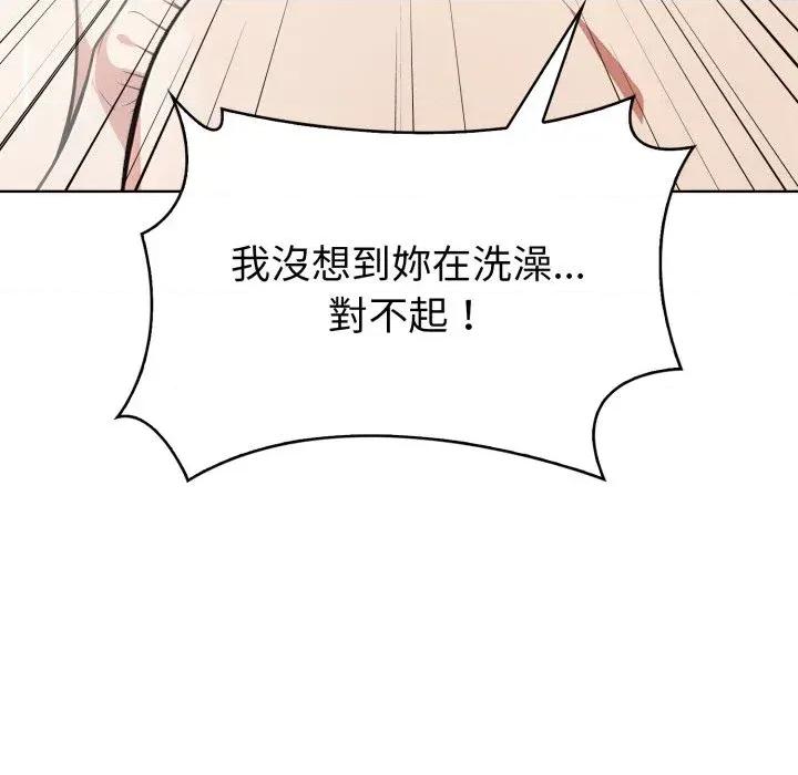 攻略年上女 攻略年上女-第9话 第109页