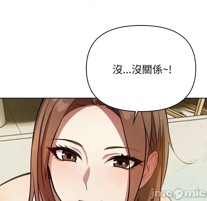 攻略年上女 攻略年上女-第9话 第110页