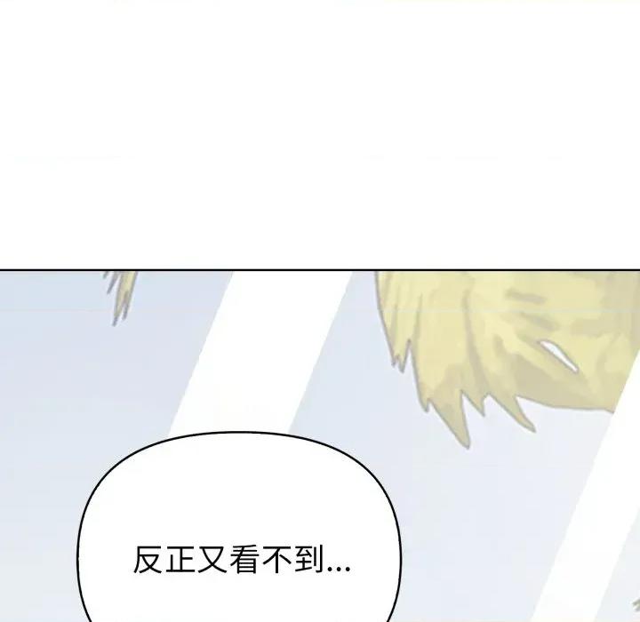 攻略年上女 攻略年上女-第9话 第112页