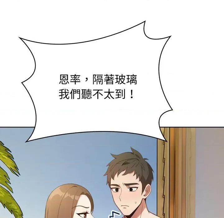 攻略年上女 攻略年上女-第9话 第117页