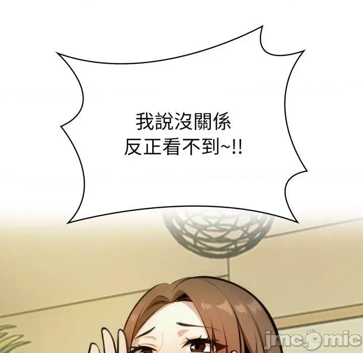 攻略年上女 攻略年上女-第9话 第120页