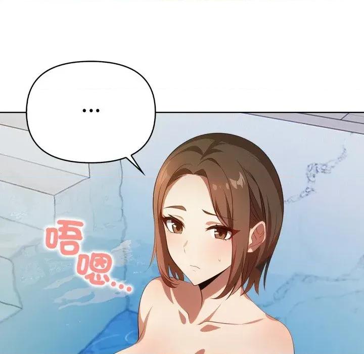 攻略年上女 攻略年上女-第9话 第131页