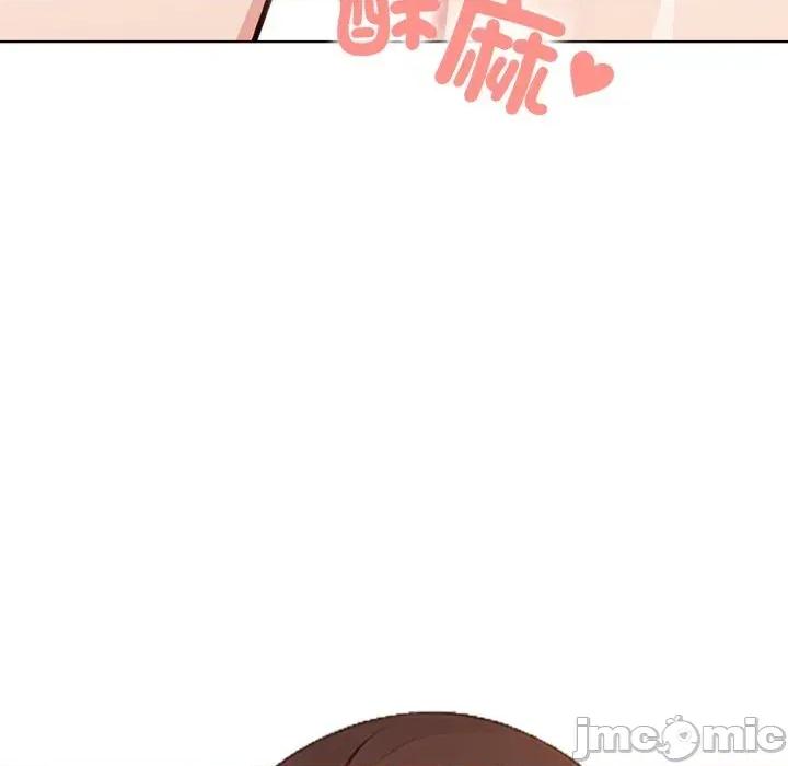攻略年上女 攻略年上女-第9话 第135页