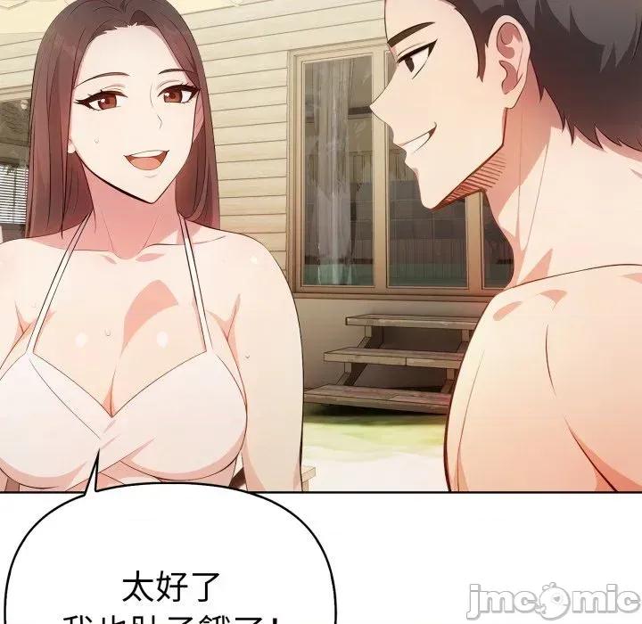 攻略年上女 攻略年上女-第10话 第10页
