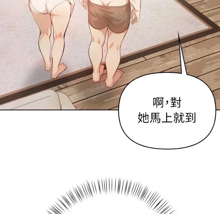 攻略年上女 攻略年上女-第10话 第14页