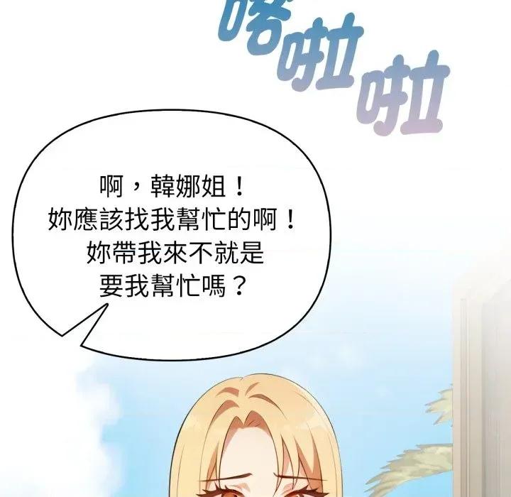 攻略年上女 攻略年上女-第10话 第17页