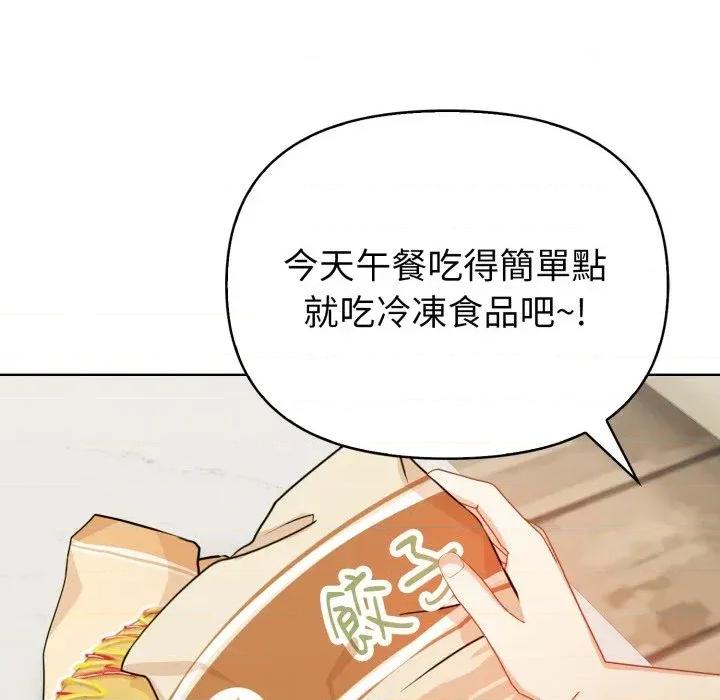 攻略年上女 攻略年上女-第10话 第21页