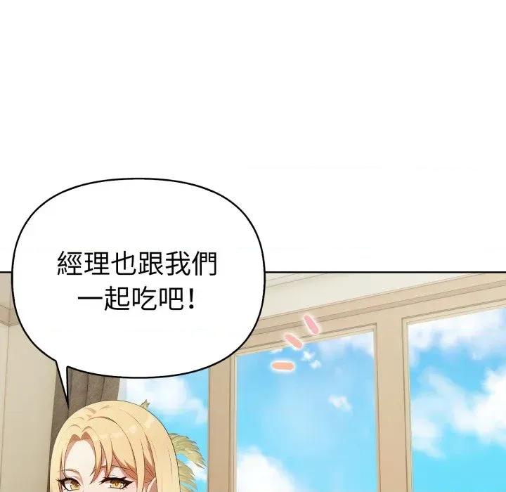 攻略年上女 攻略年上女-第10话 第23页