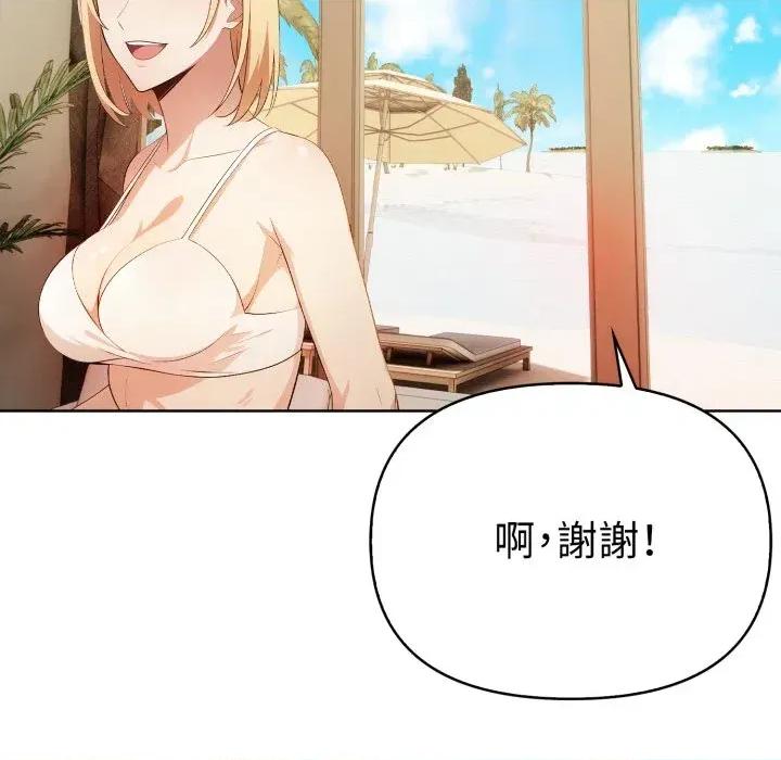 攻略年上女 攻略年上女-第10话 第24页
