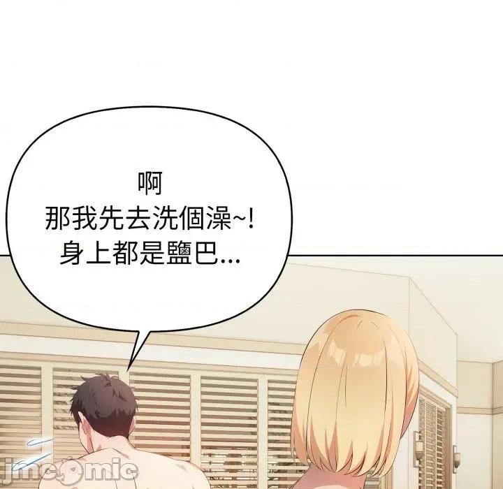 攻略年上女 攻略年上女-第10话 第25页