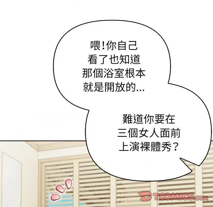 攻略年上女 攻略年上女-第10话 第27页
