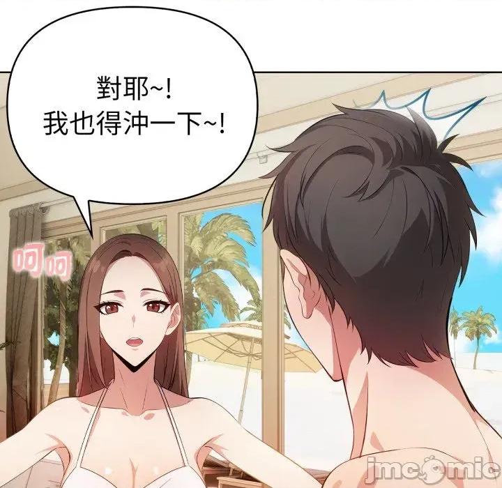 攻略年上女 攻略年上女-第10话 第30页