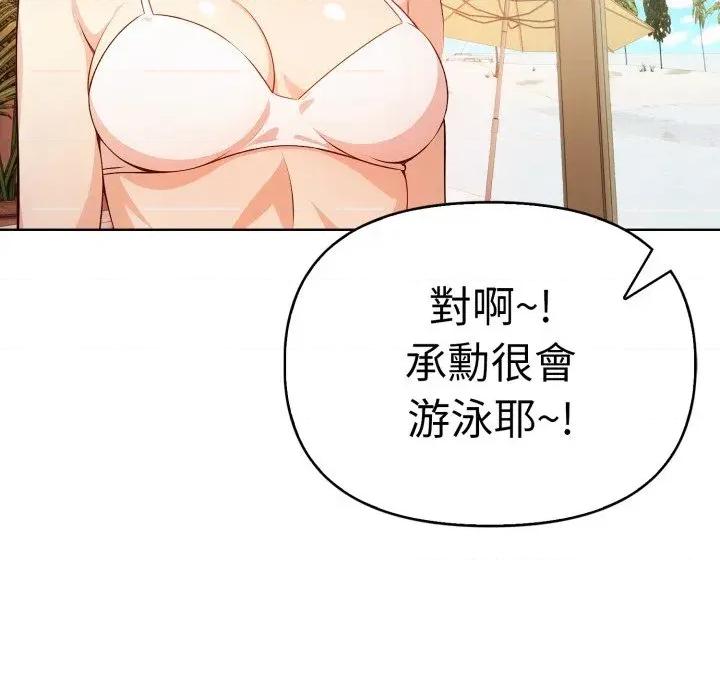 攻略年上女 攻略年上女-第10话 第33页