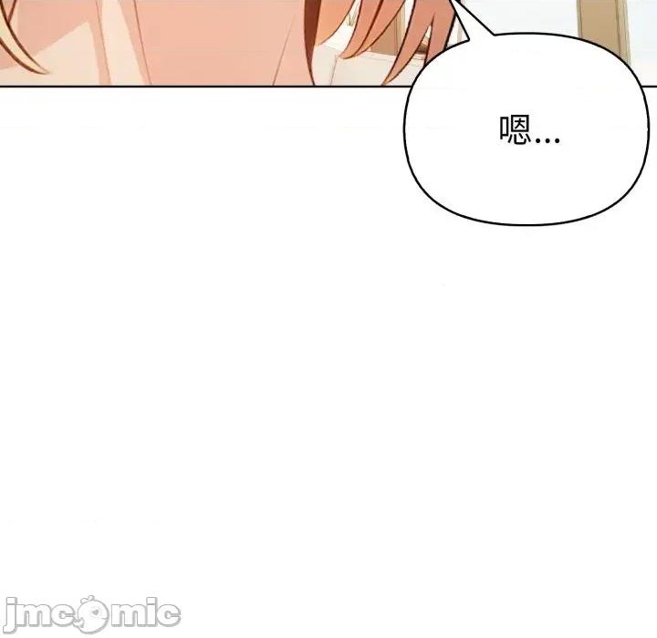 攻略年上女 攻略年上女-第10话 第35页
