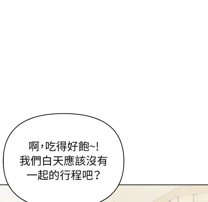攻略年上女 攻略年上女-第10话 第41页