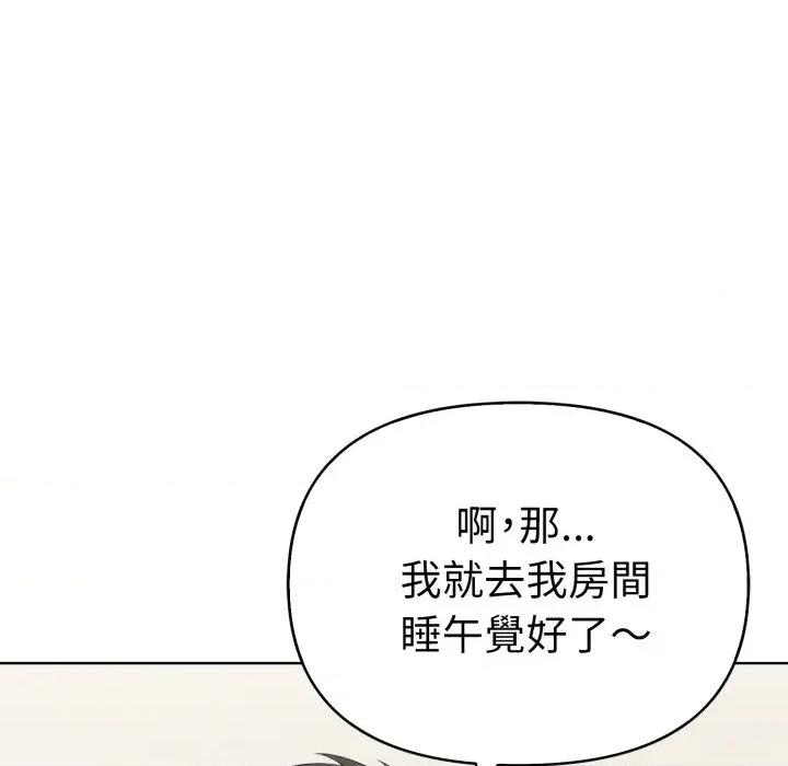 攻略年上女 攻略年上女-第10话 第46页