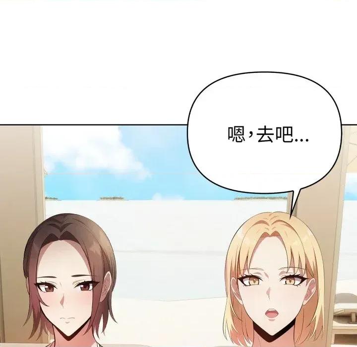 攻略年上女 攻略年上女-第10话 第49页