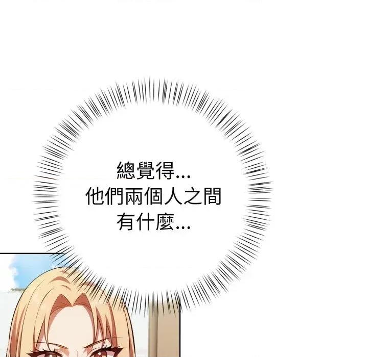攻略年上女 攻略年上女-第10话 第53页