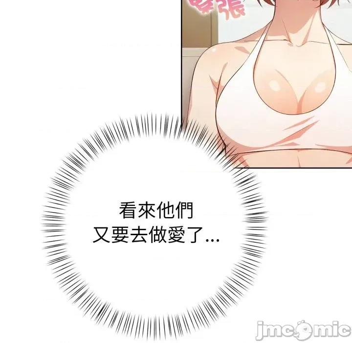 攻略年上女 攻略年上女-第10话 第55页