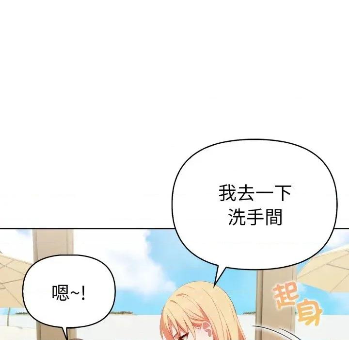 攻略年上女 攻略年上女-第10话 第56页