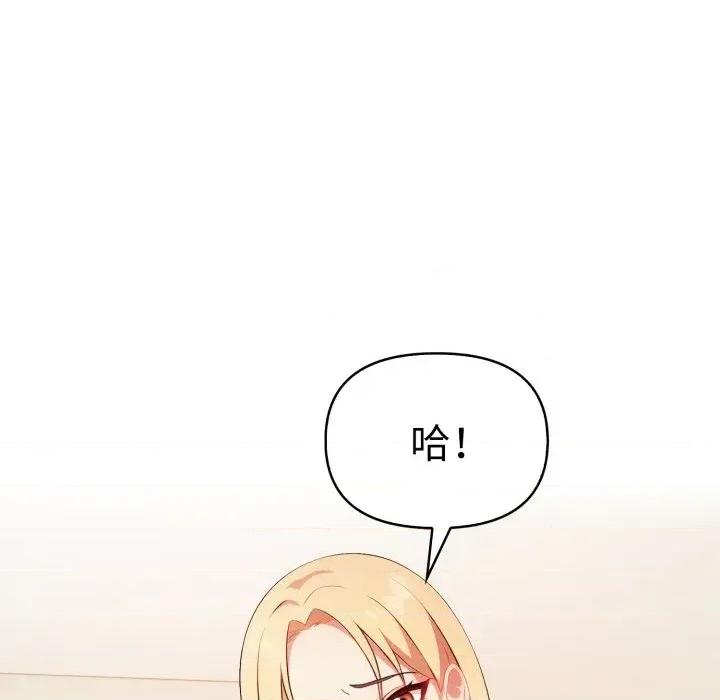 攻略年上女 攻略年上女-第10话 第64页