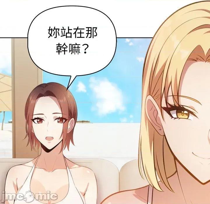 攻略年上女 攻略年上女-第10话 第70页