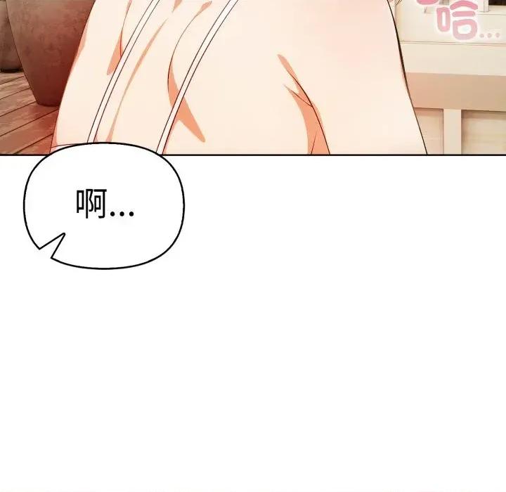 攻略年上女 攻略年上女-第10话 第73页