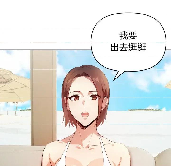 攻略年上女 攻略年上女-第10话 第74页