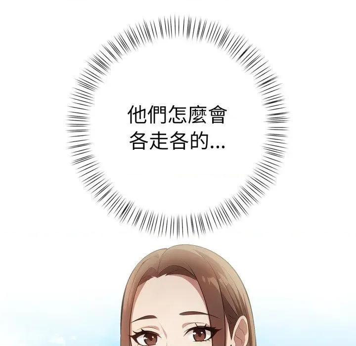 攻略年上女 攻略年上女-第10话 第102页