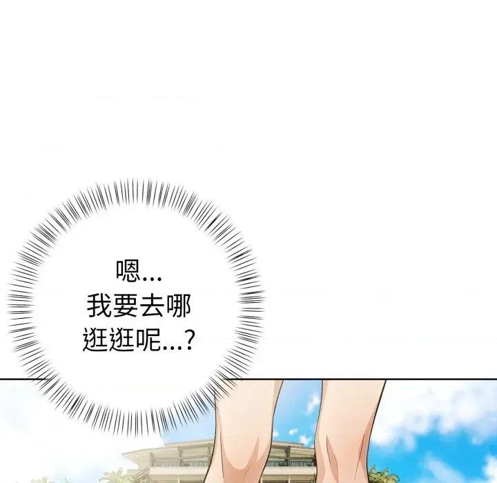 攻略年上女 攻略年上女-第10话 第104页