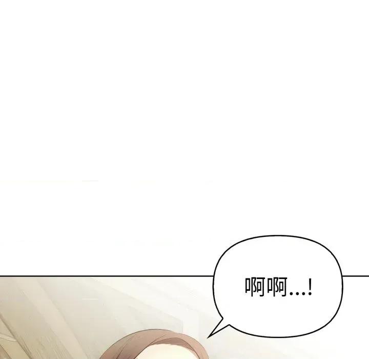 攻略年上女 攻略年上女-第10话 第112页