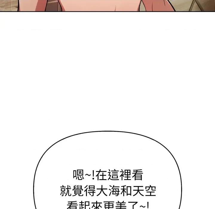 攻略年上女 攻略年上女-第10话 第114页