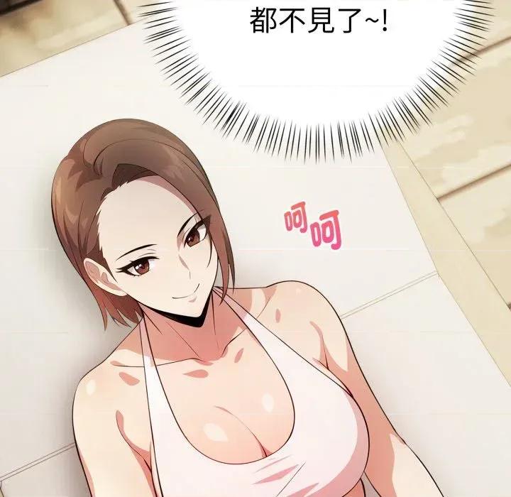 攻略年上女 攻略年上女-第10话 第124页