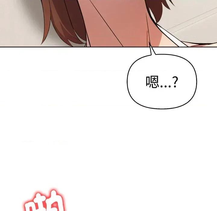 攻略年上女 攻略年上女-第10话 第134页