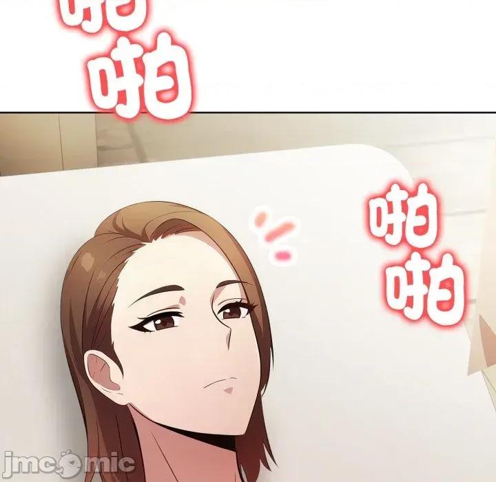 攻略年上女 攻略年上女-第10话 第135页