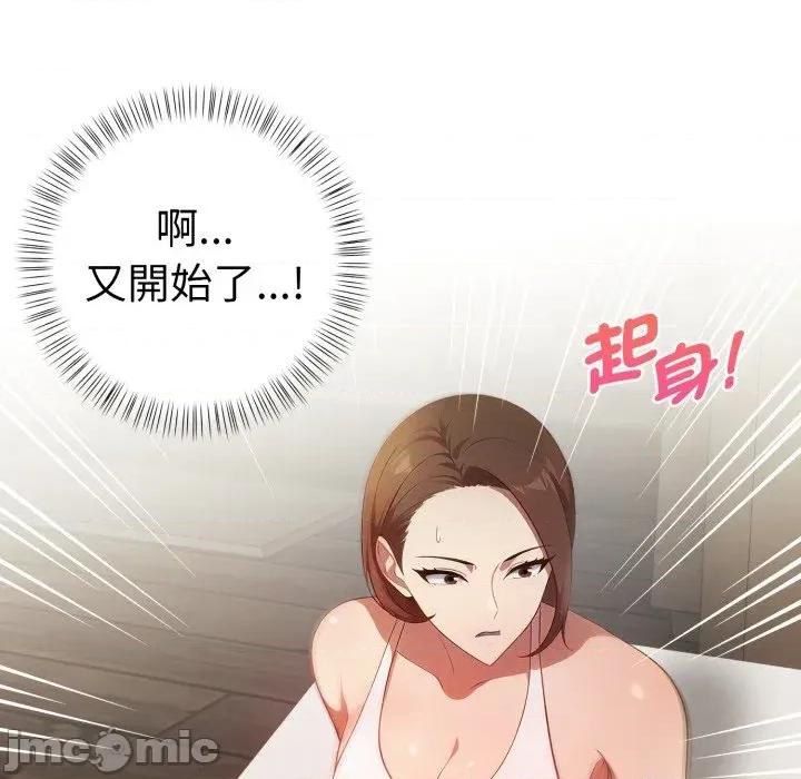 攻略年上女 攻略年上女-第10话 第140页