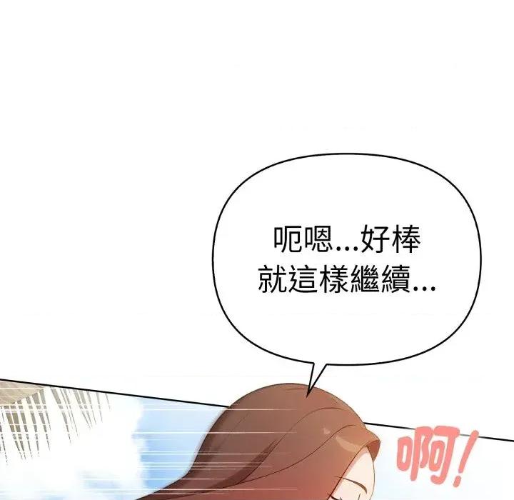 攻略年上女 攻略年上女-第10话 第142页