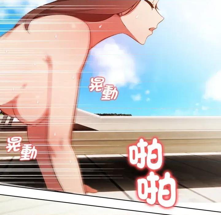攻略年上女 攻略年上女-第10话 第143页