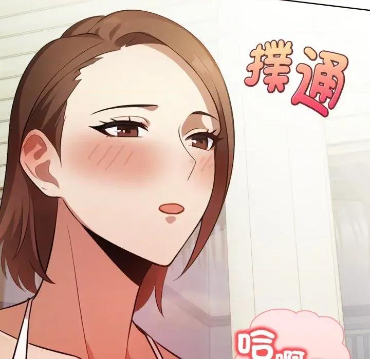 攻略年上女 攻略年上女-第10话 第144页