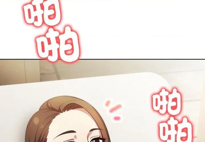 攻略年上女 攻略年上女-第11话 第2页