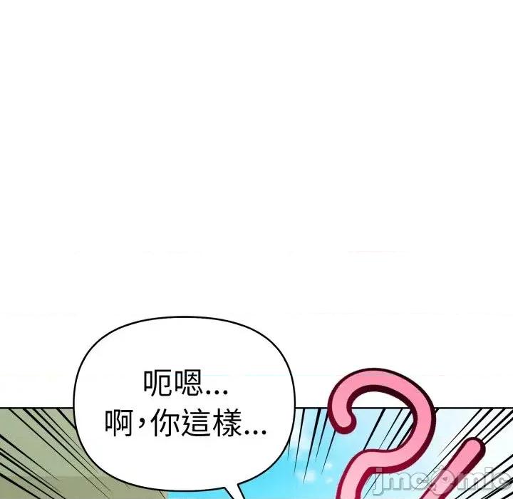 攻略年上女 攻略年上女-第11话 第5页